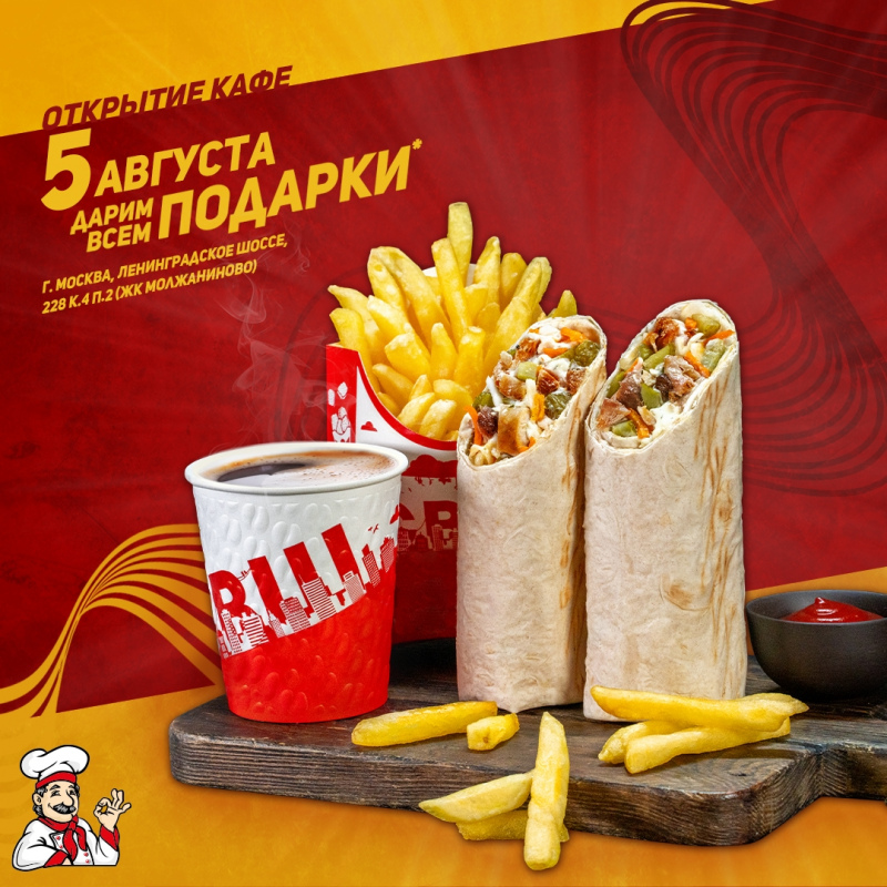 Открытие нового кафе СВШ в Москве!